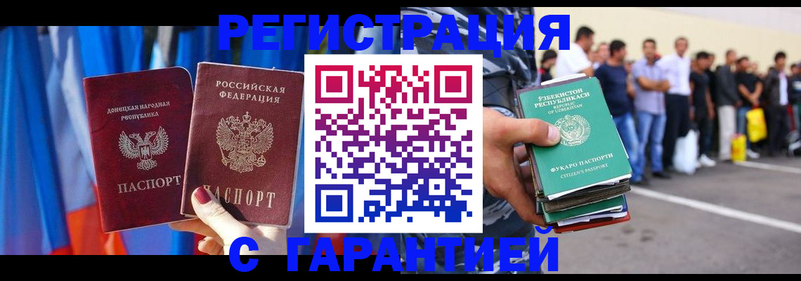 прописка иностранных граждан в Щучье
