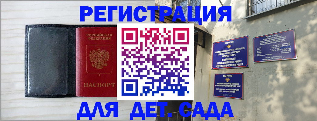 прописка регистрация в Щучье