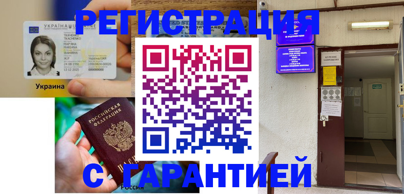 где прописаться в Щучье
